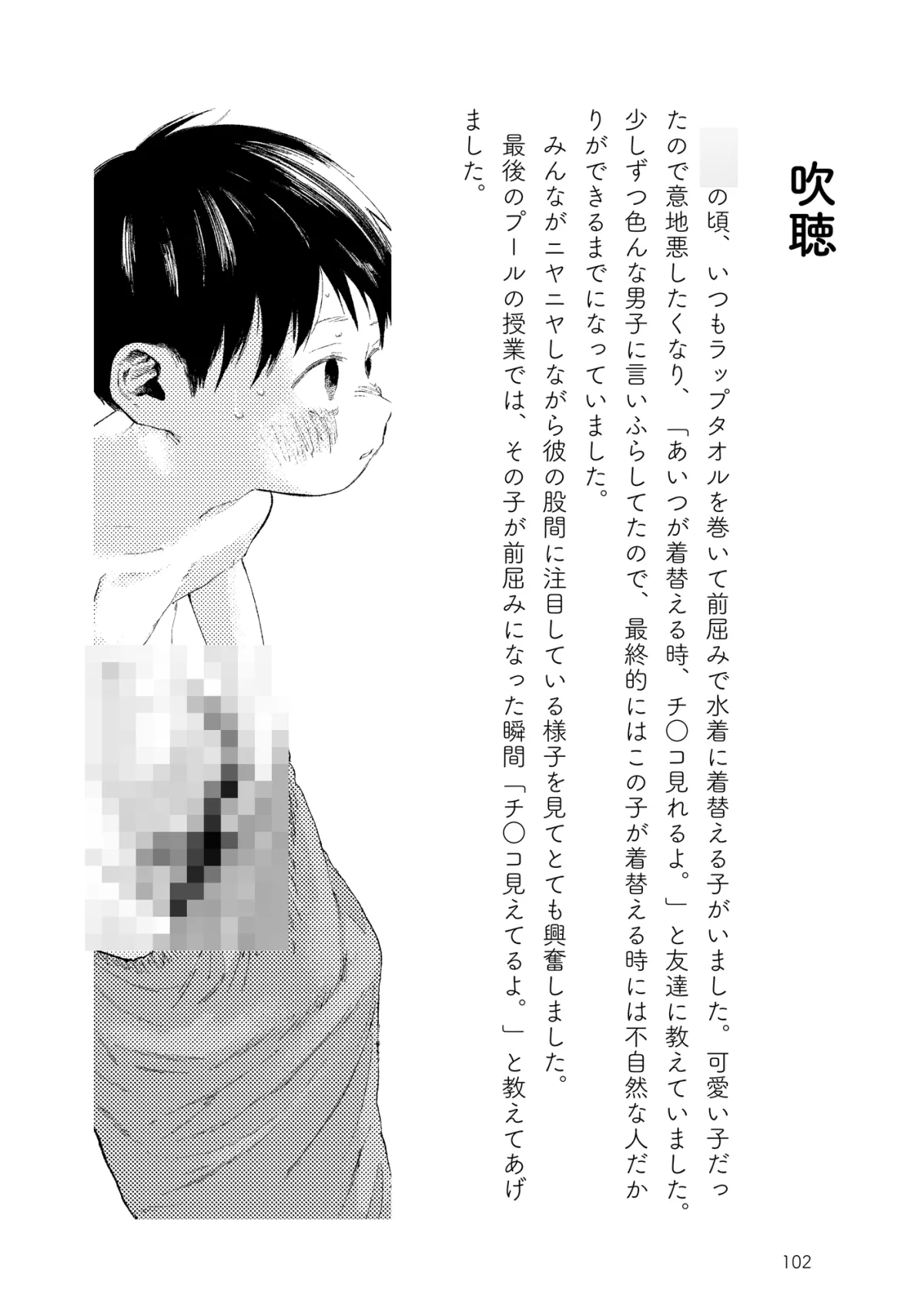 みんなの体験談DL版