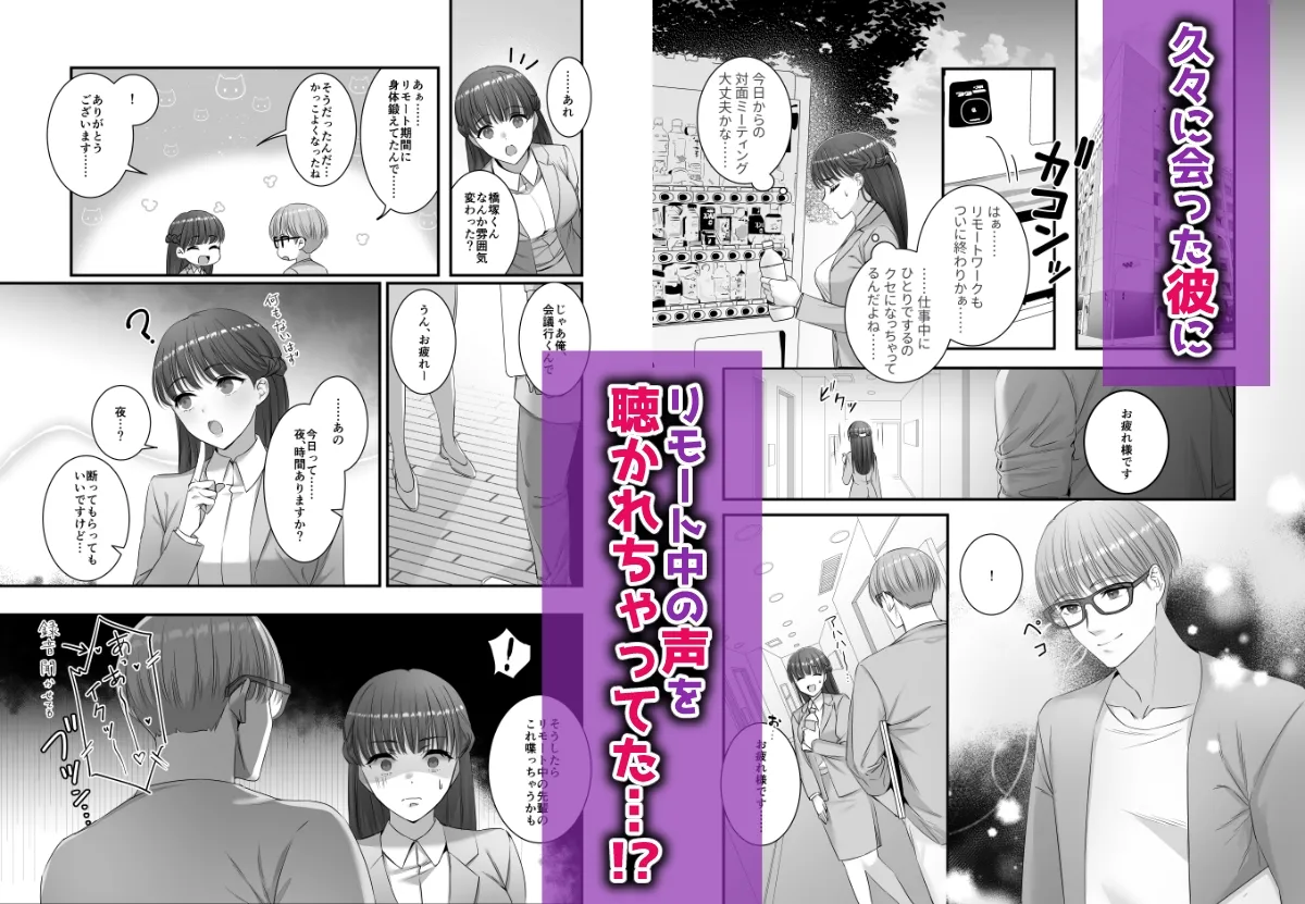 橋塚くん耳イキさせないで