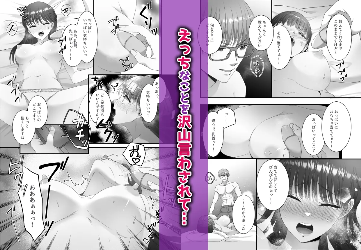 橋塚くん耳イキさせないで