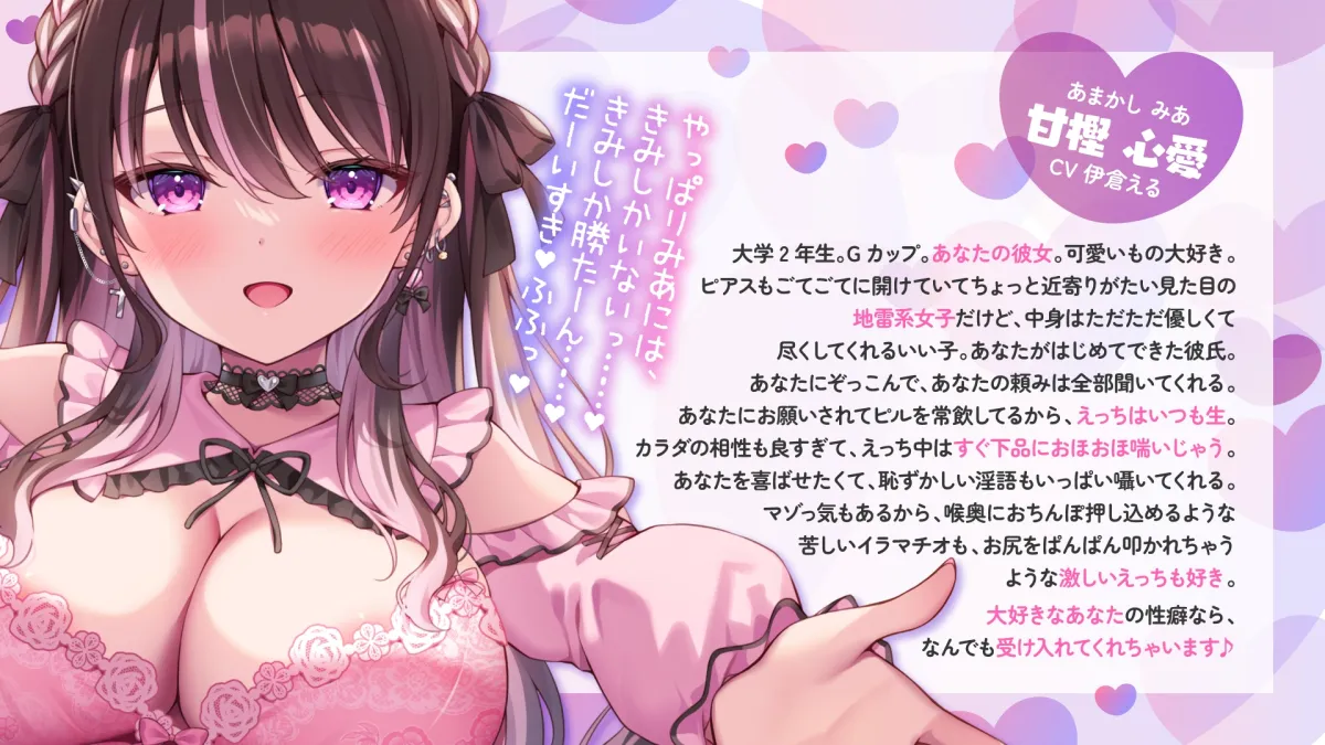 地雷系なのにえっぐいプレイも許してくれる良妻彼女との全肯定あまあまえっち【KU100】 地雷系なのにえっぐいプレイも許してくれる良妻彼女との全肯定あまあまえっち【KU100】