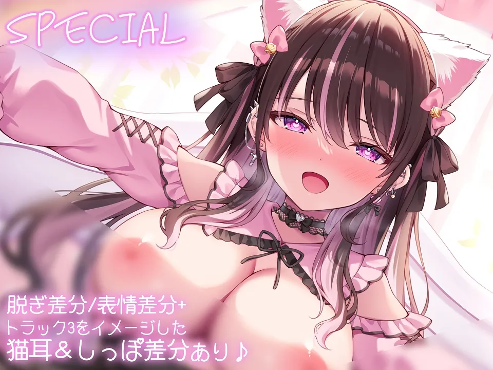 地雷系なのにえっぐいプレイも許してくれる良妻彼女との全肯定あまあまえっち【KU100】 地雷系なのにえっぐいプレイも許してくれる良妻彼女との全肯定あまあまえっち【KU100】