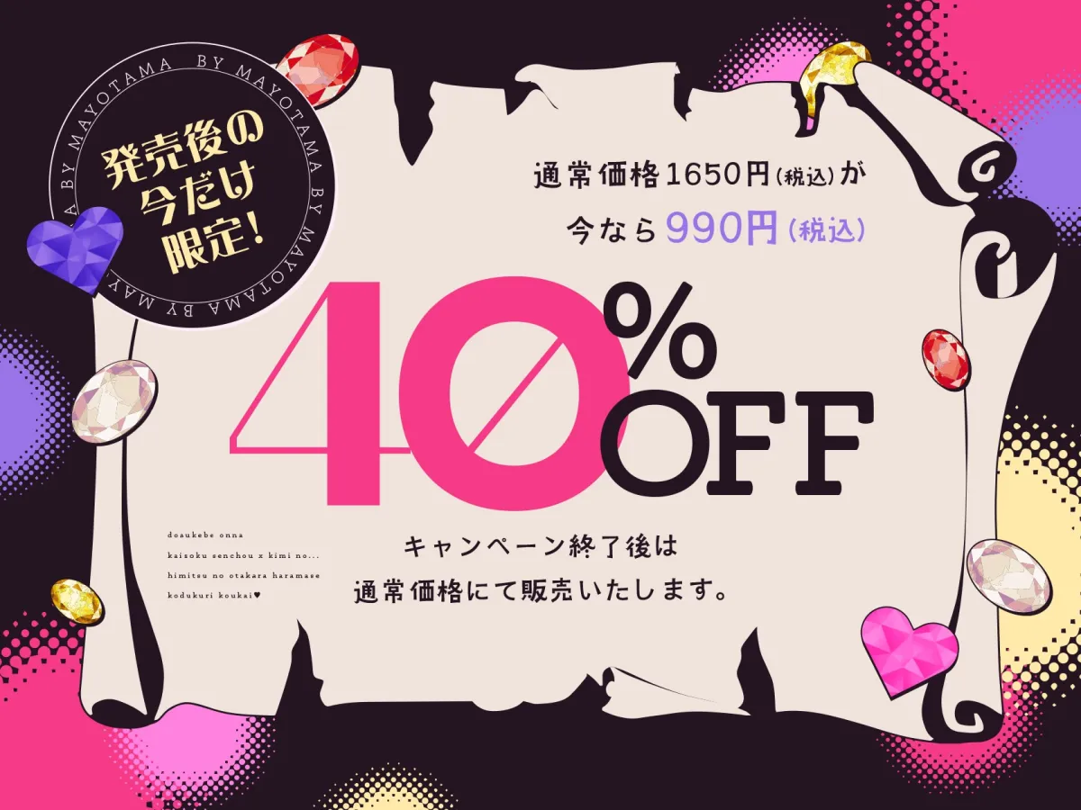【メスガキ】【3/7日まで 早期限定4大特典 + 40%OFF】【オホ声×女海賊】~oho~キミぃ~♪ 世界の財宝を股にかける女海賊船長が選んだたったひとつの宝物…それはボクでした♪ 【メスガキ】【3/7日まで 早期限定4大特典 + 40%OFF】【オホ声×女海賊】~oho~キミぃ~♪ 世界の財宝を股にかける女海賊船長が選んだたったひとつの宝物…それはボクでした♪