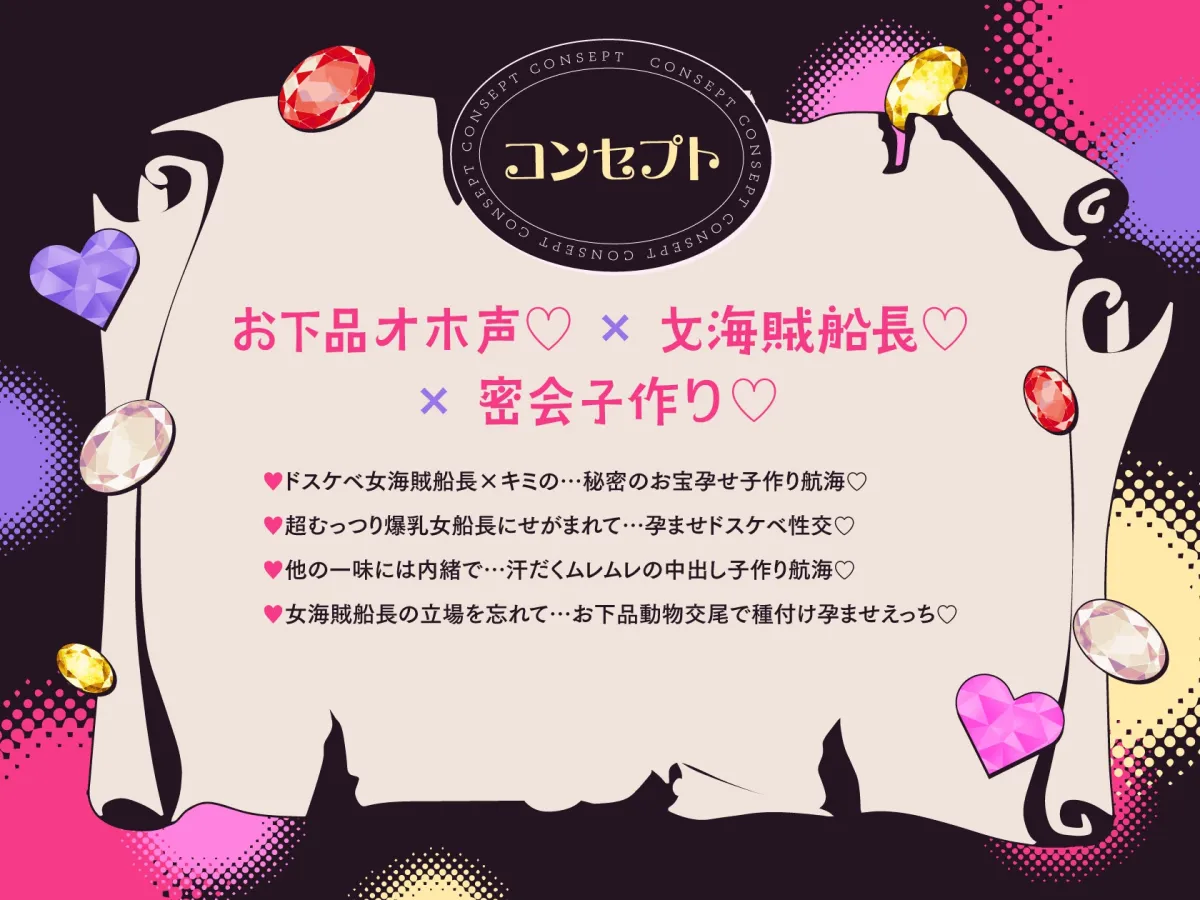 【メスガキ】【3/7日まで 早期限定4大特典 + 40%OFF】【オホ声×女海賊】~oho~キミぃ~♪ 世界の財宝を股にかける女海賊船長が選んだたったひとつの宝物…それはボクでした♪ 【メスガキ】【3/7日まで 早期限定4大特典 + 40%OFF】【オホ声×女海賊】~oho~キミぃ~♪ 世界の財宝を股にかける女海賊船長が選んだたったひとつの宝物…それはボクでした♪