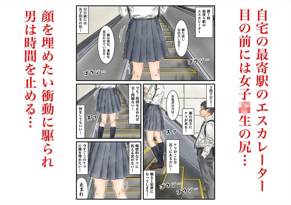 時間停止 登校中の女子校生たちで今日の運勢を占います。 時間停止 登校中の女子校生たちで今日の運勢を占います。