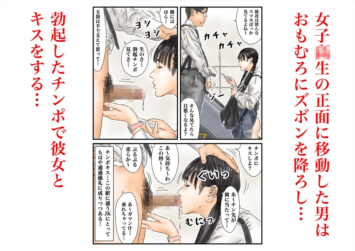 時間停止 登校中の女子校生たちで今日の運勢を占います。 時間停止 登校中の女子校生たちで今日の運勢を占います。