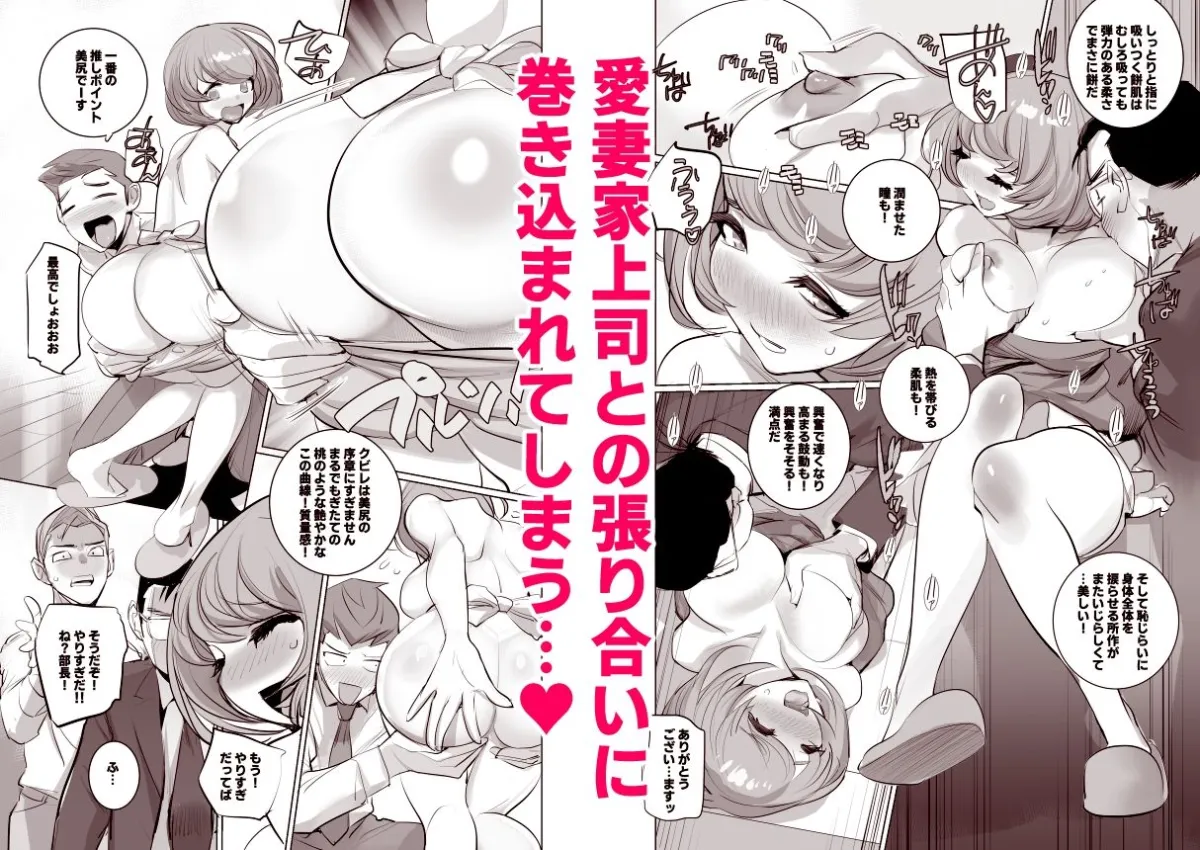 人気同人作家の妻とラブラブ新婚性活でも妻が好きすぎてNTRしてしまうボクなんです 人気同人作家の妻とラブラブ新婚性活でも妻が好きすぎてNTRしてしまうボクなんです