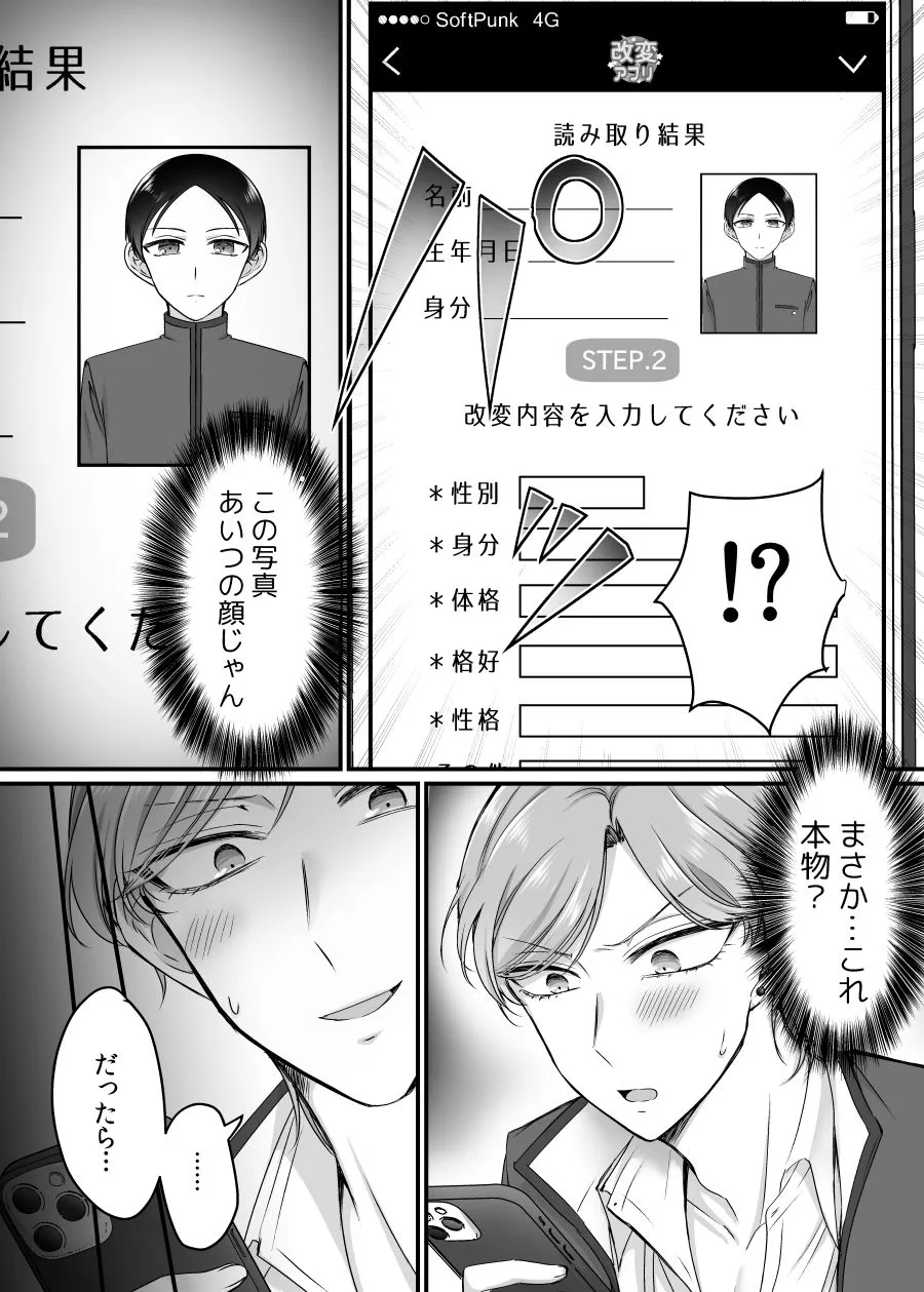 風紀委員長は性処理バニー!? 風紀委員長は性処理バニー!?