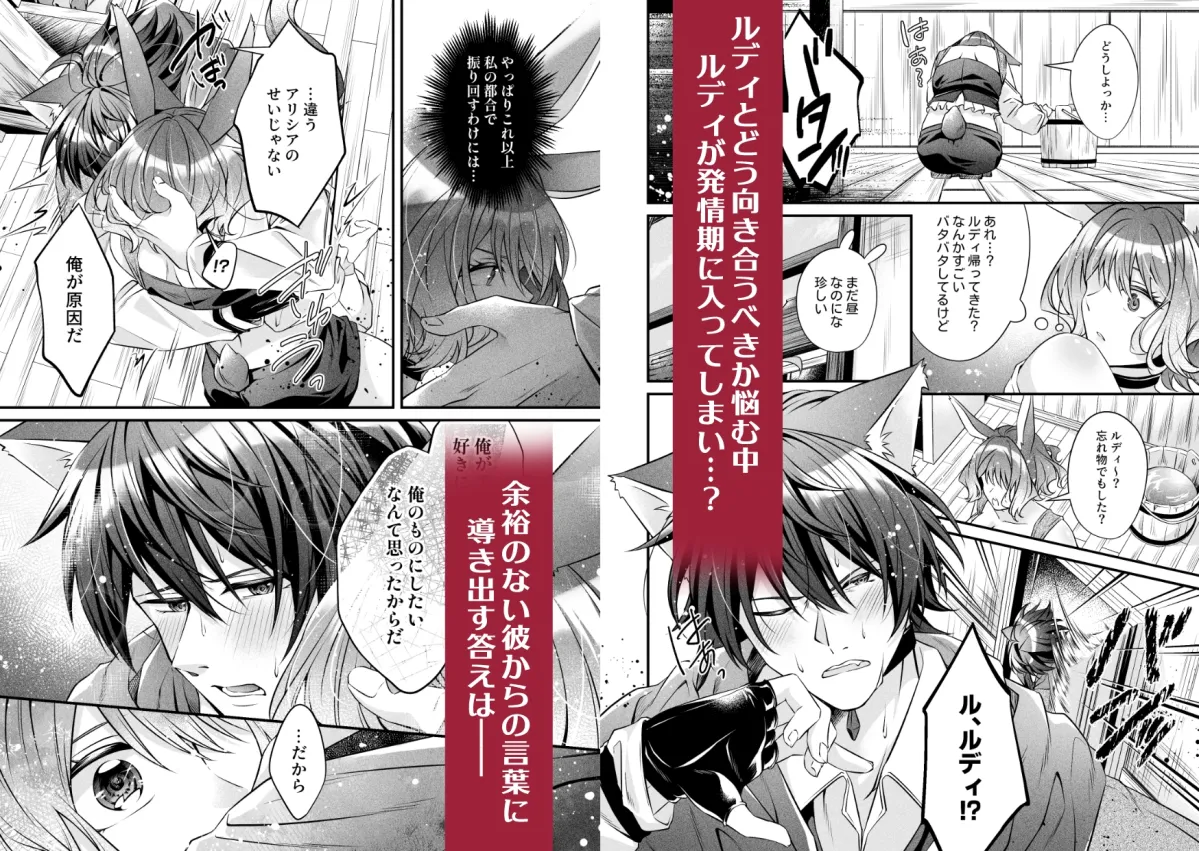 転生ウサ耳娘は万年発情期!?