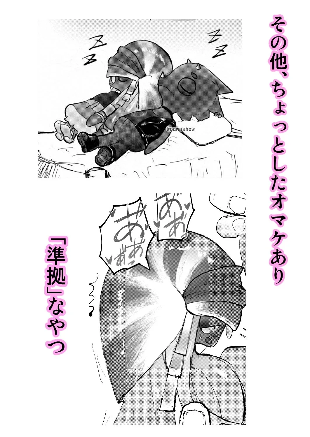 内気なオウムガイ店員くんを嬲ろう！ 失望防音室