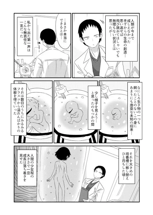 あなたのための心臓 あなたのための心臓