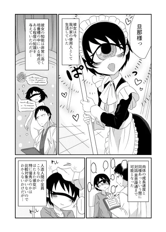 あなたのための心臓 あなたのための心臓