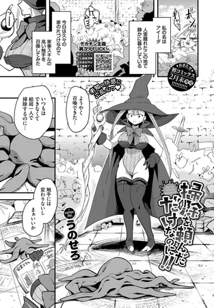 掃除を頼んだだけなのに!!