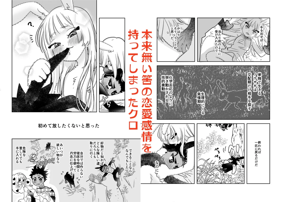 こいつにすきだとわからせたい こいつにすきだとわからせたい