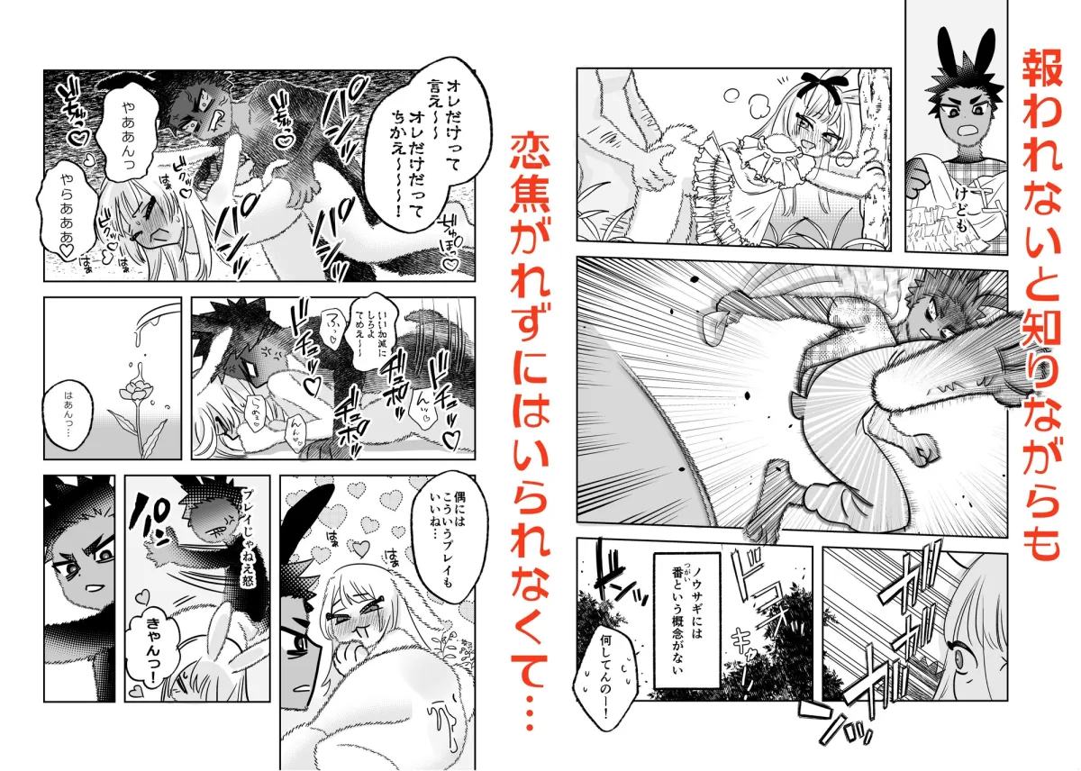 こいつにすきだとわからせたい こいつにすきだとわからせたい