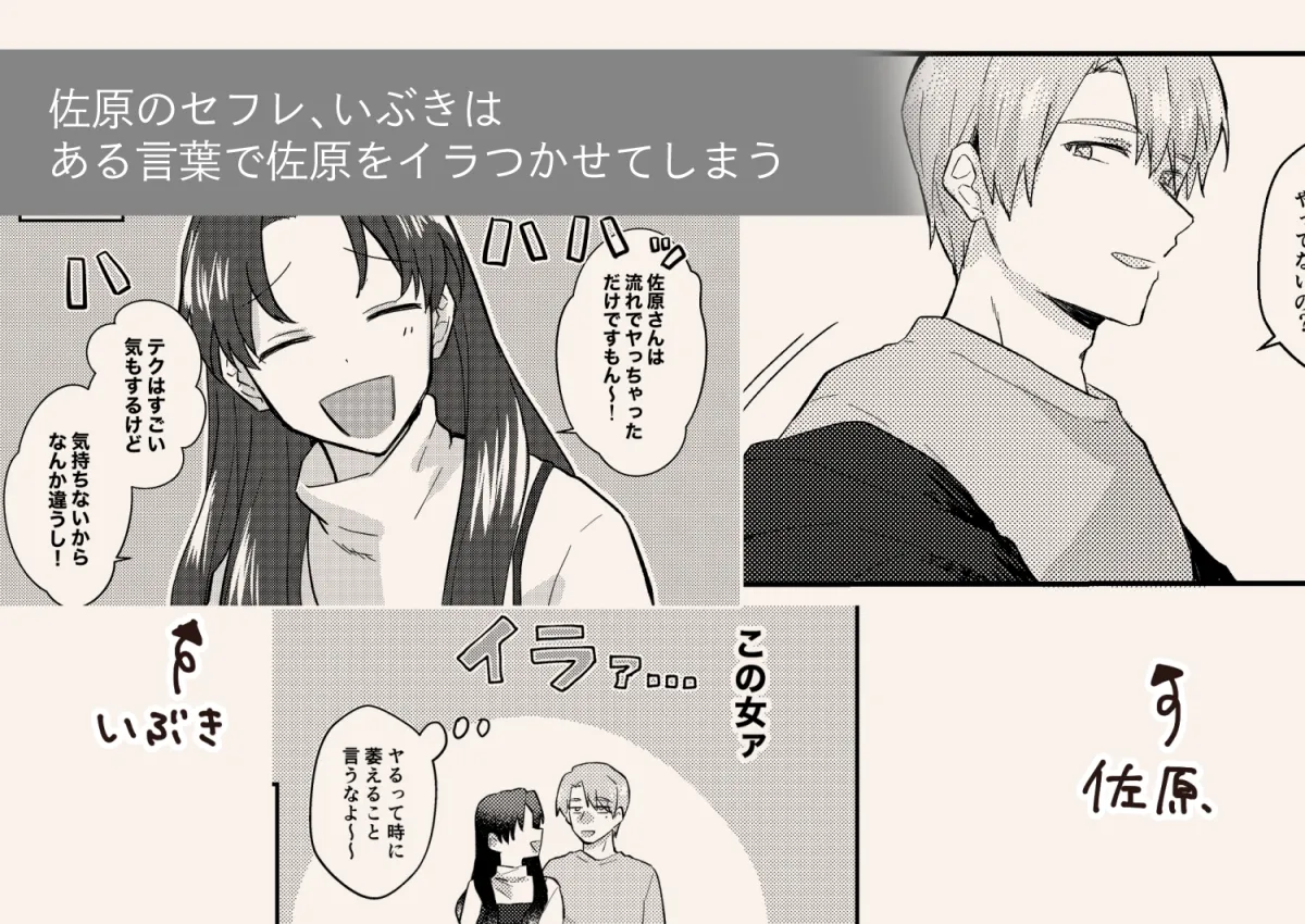 いじわるえっち いじわるえっち