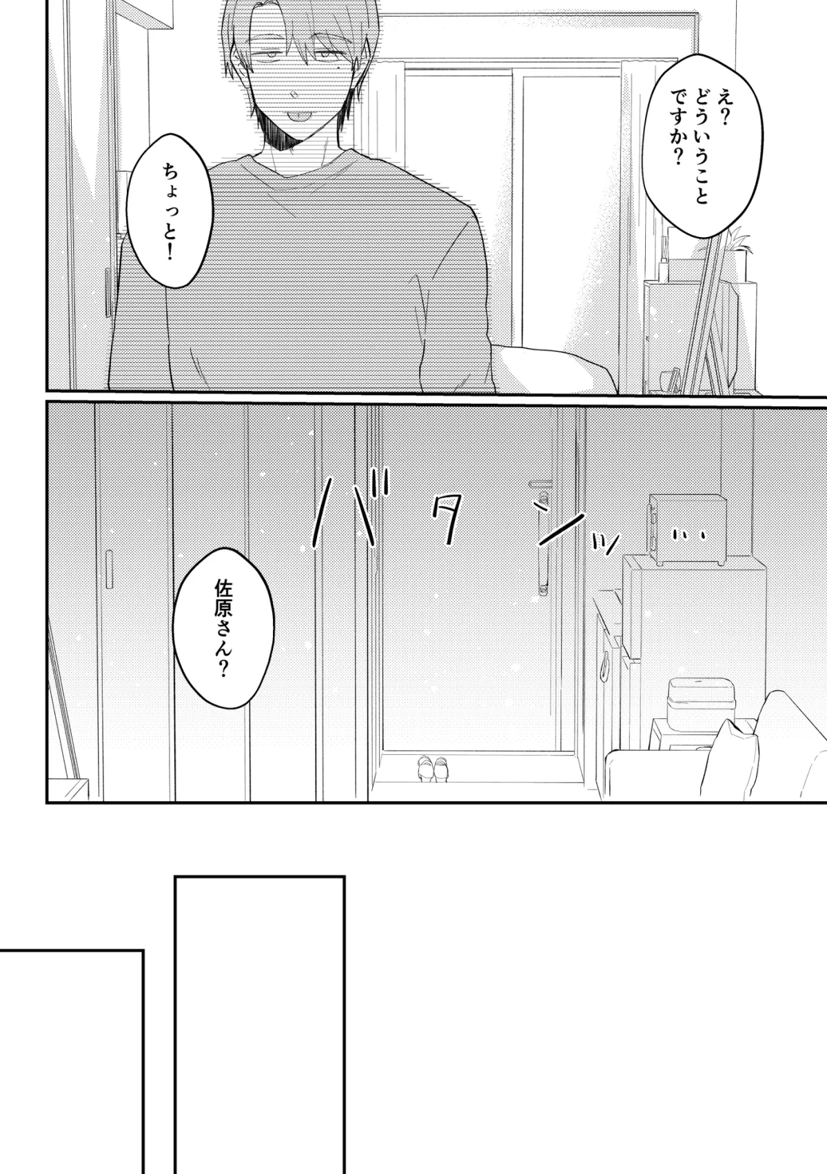 いじわるえっち いじわるえっち