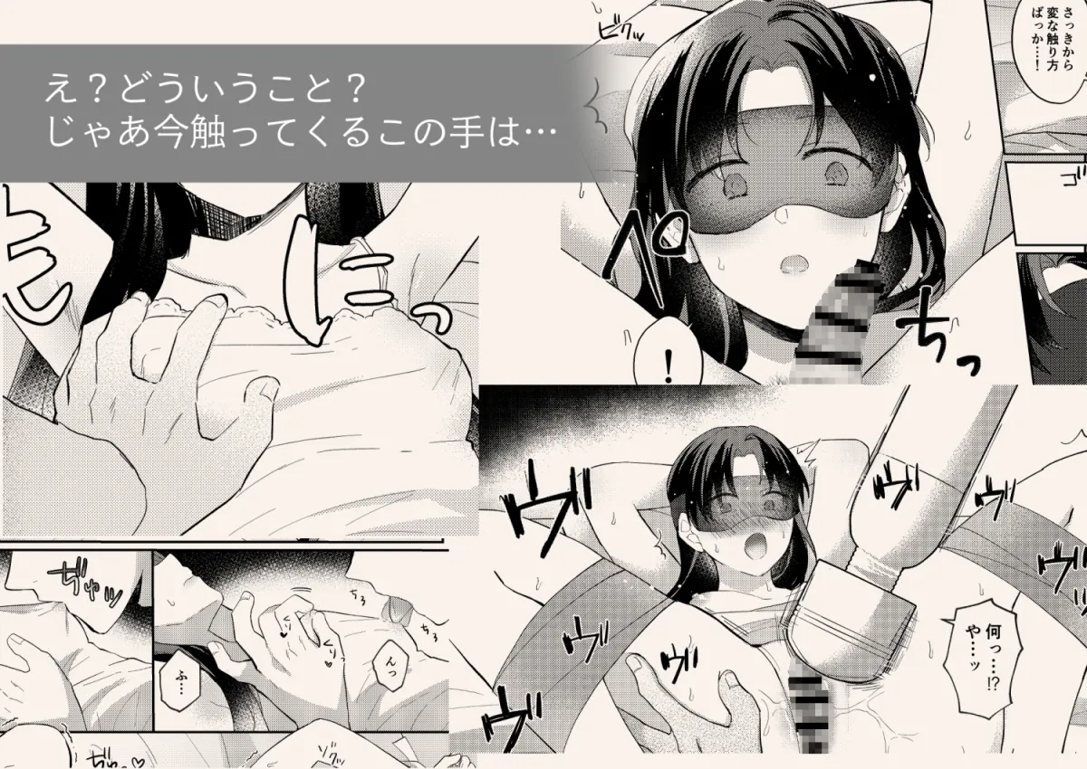 いじわるえっち いじわるえっち