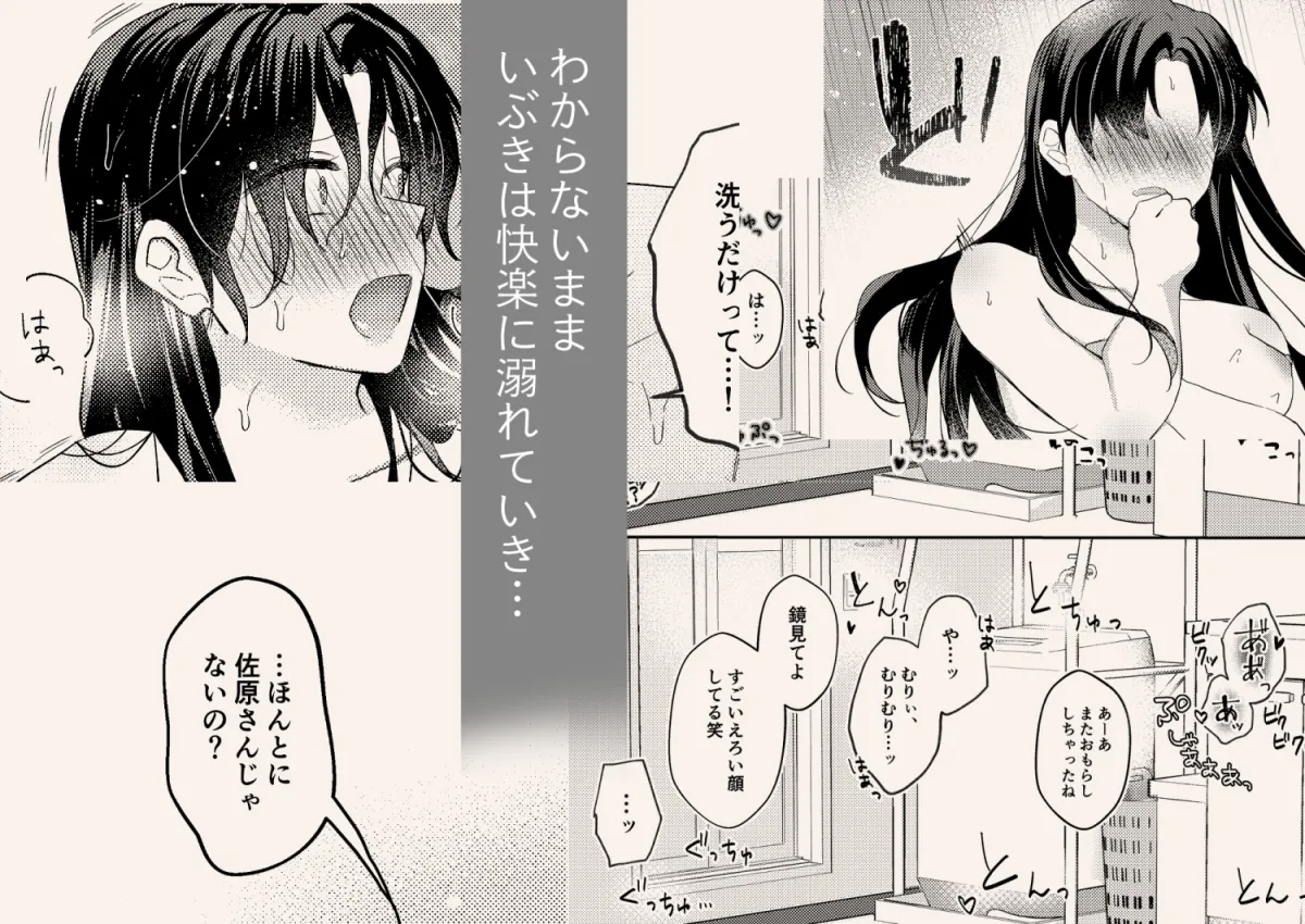 いじわるえっち いじわるえっち