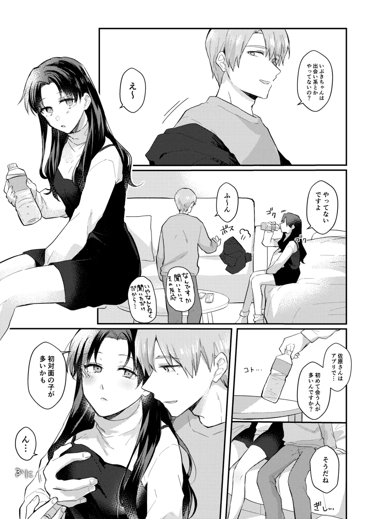 いじわるえっち いじわるえっち