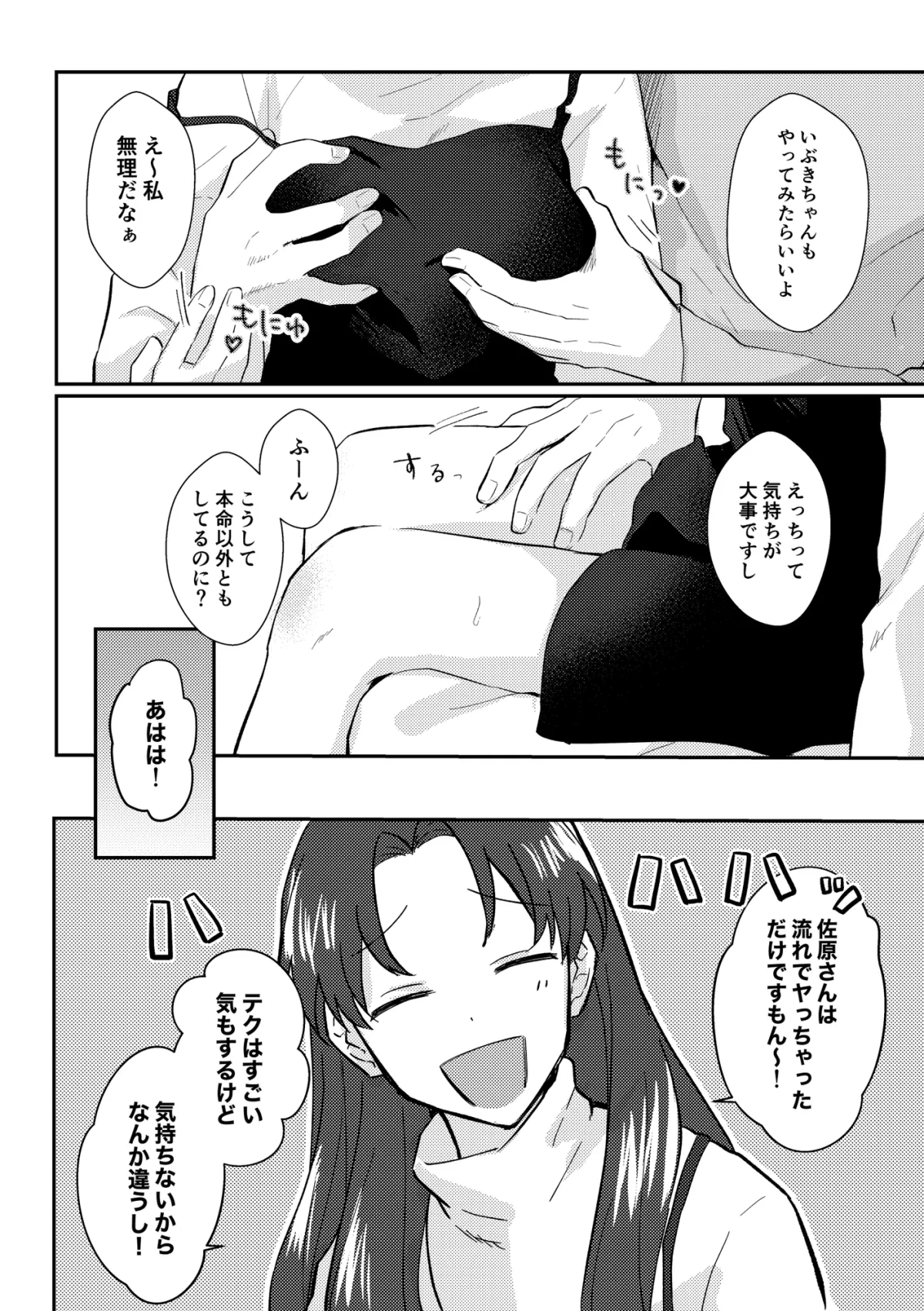 いじわるえっち いじわるえっち