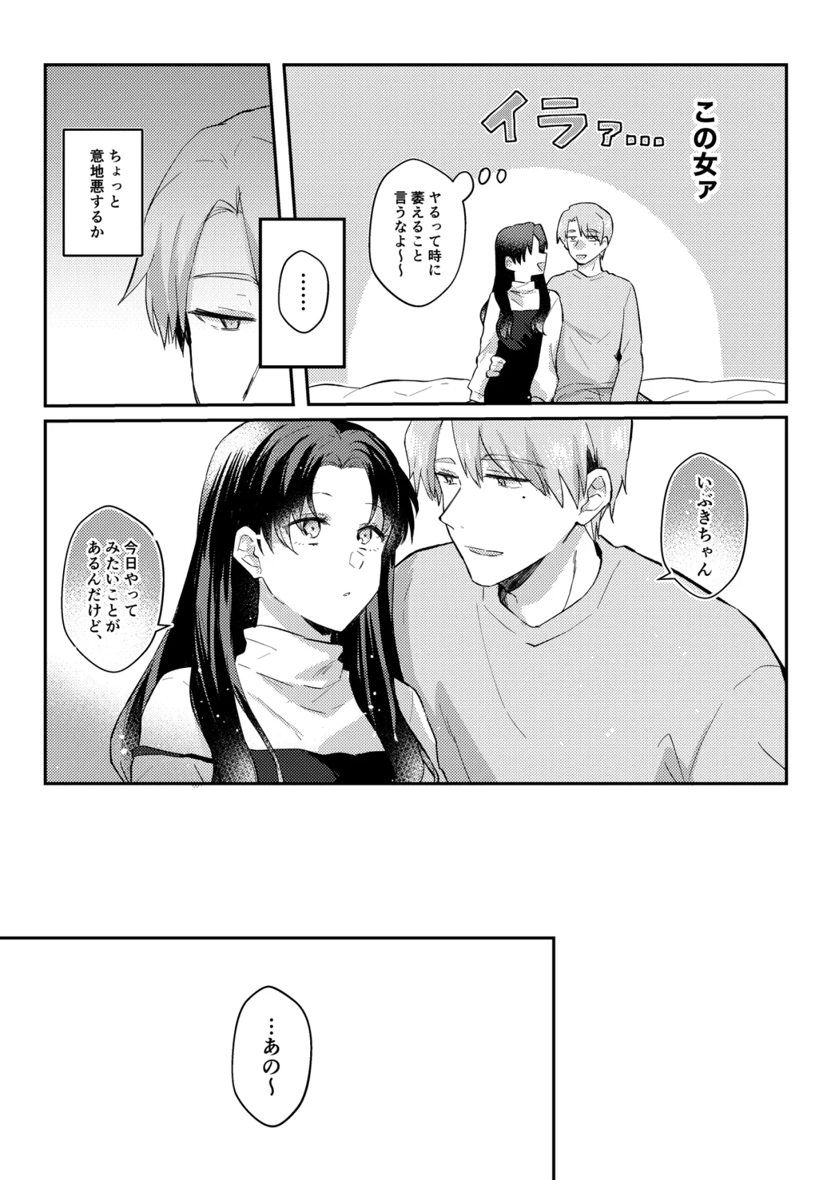 いじわるえっち いじわるえっち