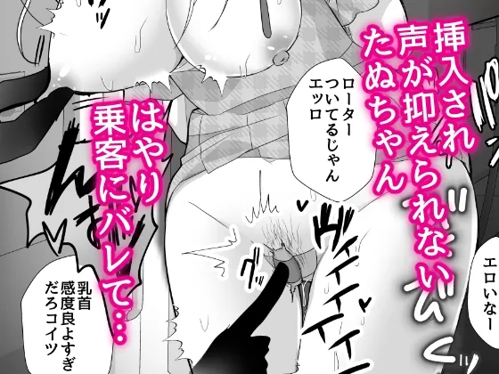 VS痴漢~電車内で拘束され無理やり連続絶頂~ VS痴漢~電車内で拘束され無理やり連続絶頂~