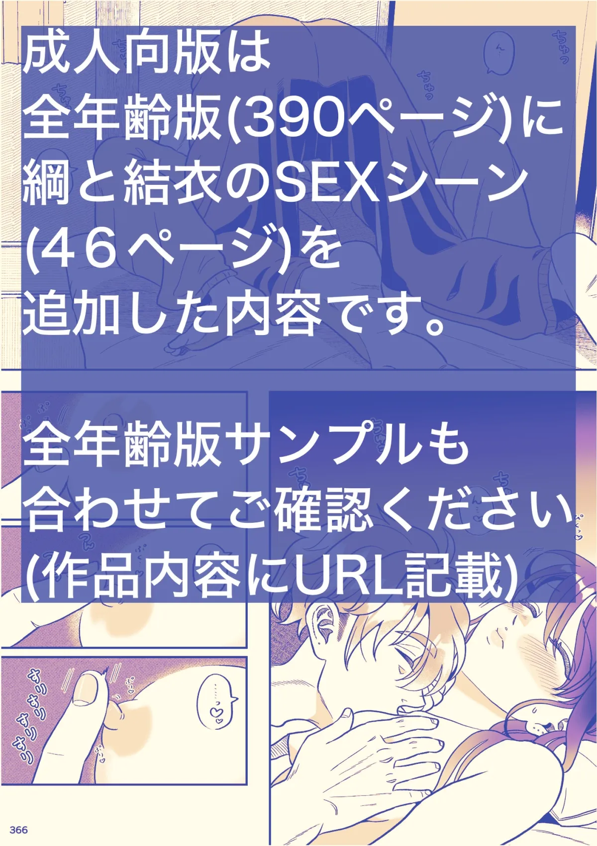 【成人向版】砂糖かぶりの地雷姫