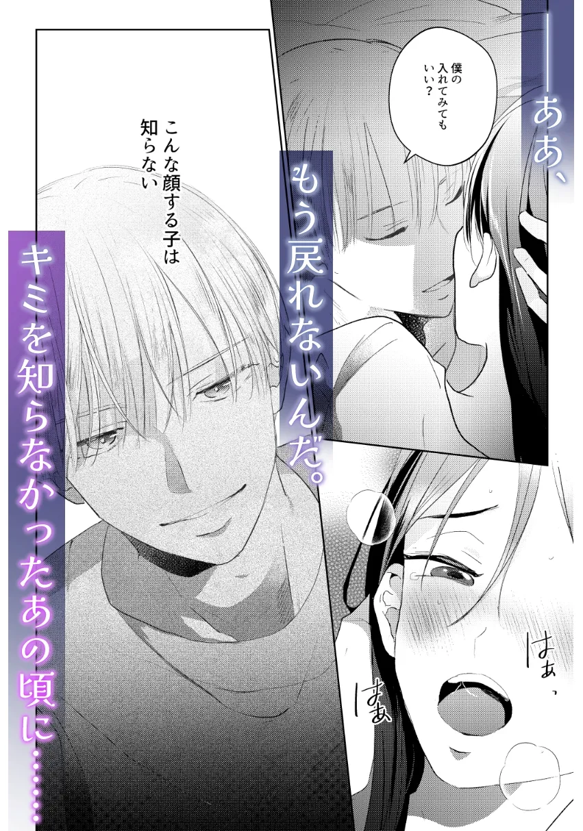 ヒトではないナニカ ~強制発情でとろ甘セックス~ ヒトではないナニカ ~強制発情でとろ甘セックス~