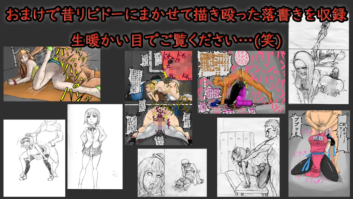 【メスガキ】アクロバティックサラサラ 2023年総集編 2作品+支援者限定公開作品等 【メスガキ】アクロバティックサラサラ 2023年総集編 2作品+支援者限定公開作品等