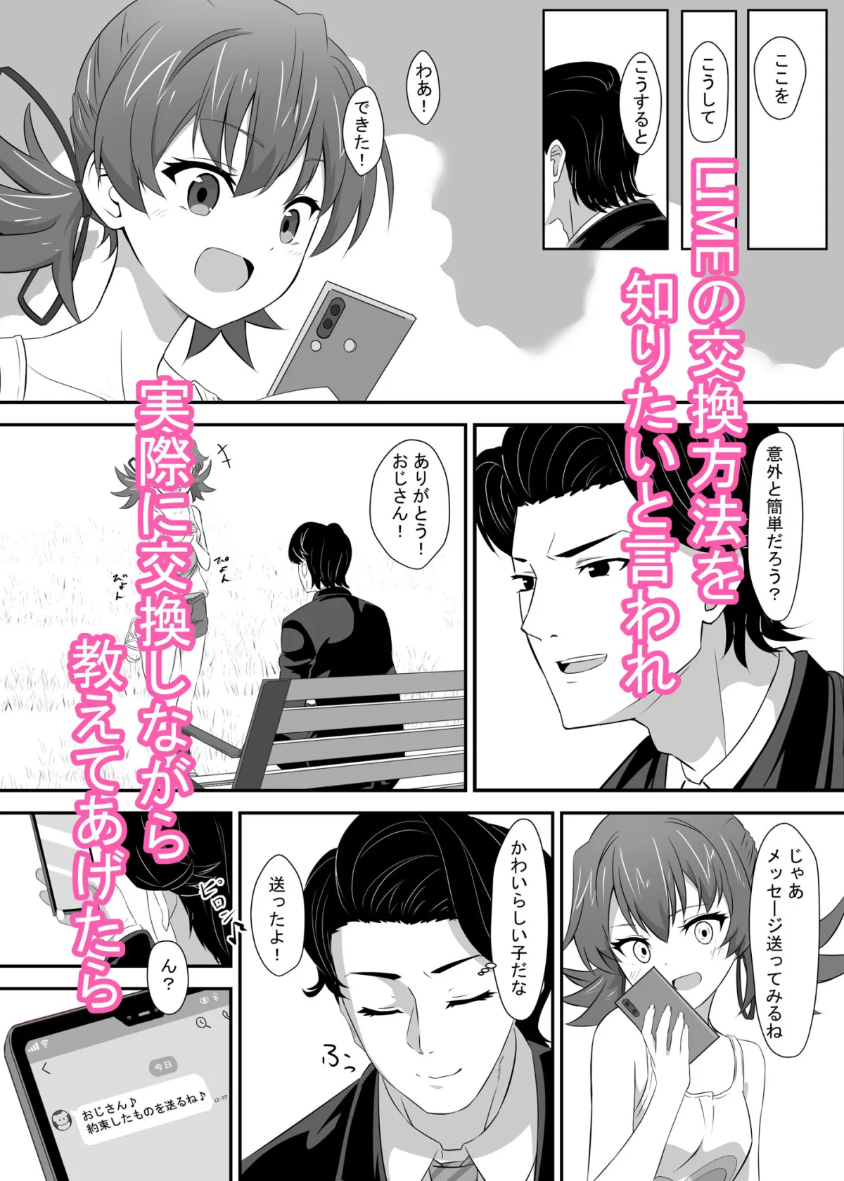 【メスガキ】お困り女子に犯された 【メスガキ】お困り女子に犯された