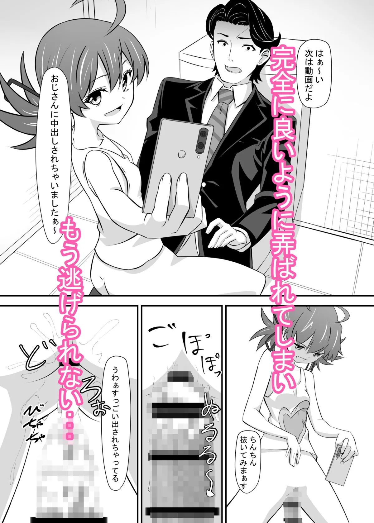 【メスガキ】お困り女子に犯された 【メスガキ】お困り女子に犯された