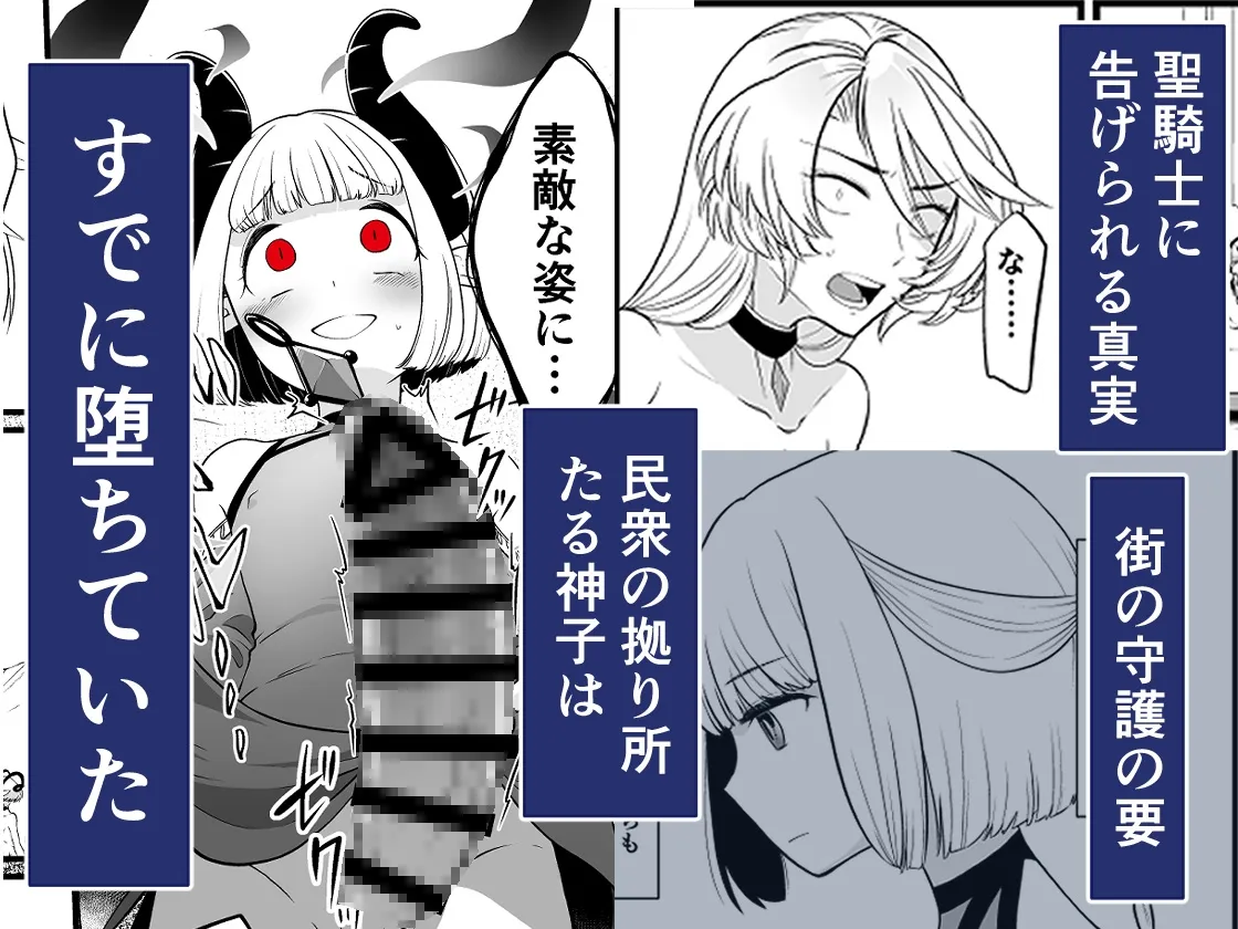 TS騎士悪堕ち TS騎士悪堕ち