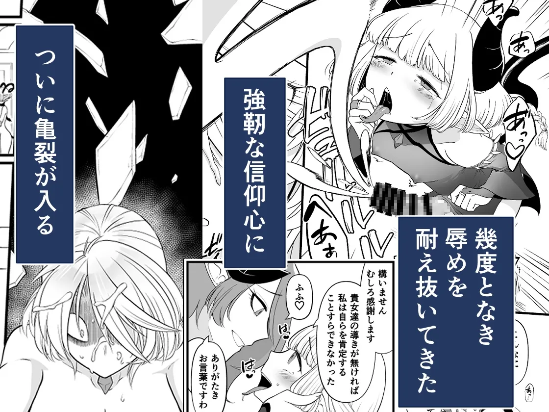 TS騎士悪堕ち TS騎士悪堕ち