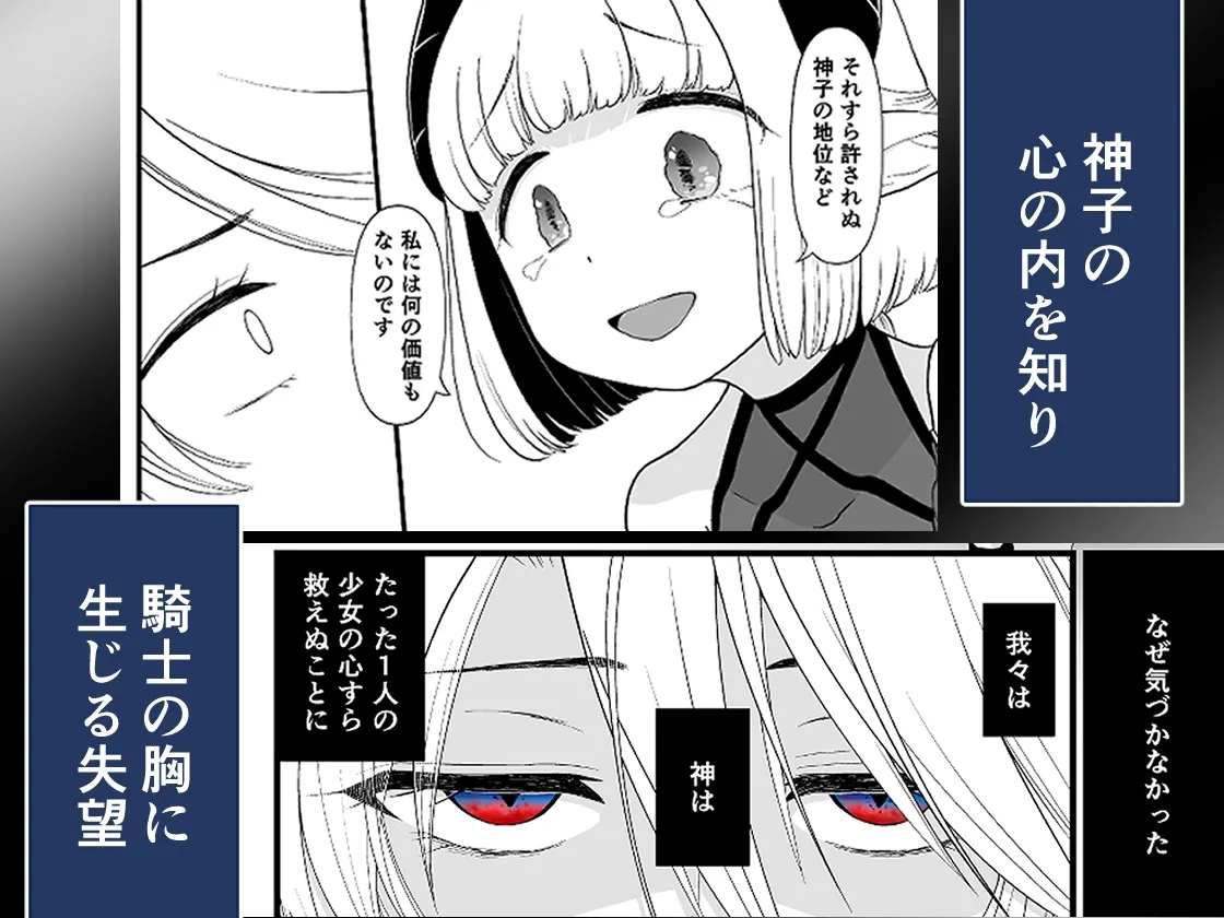 TS騎士悪堕ち TS騎士悪堕ち