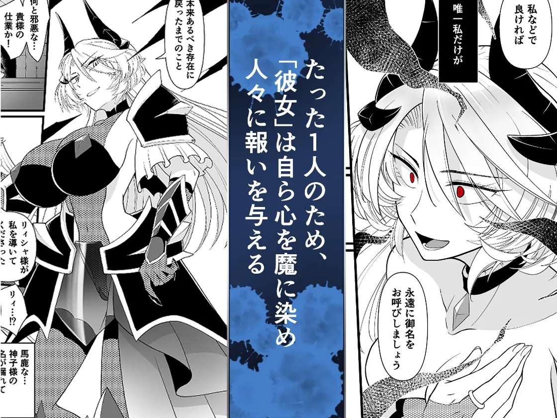 TS騎士悪堕ち TS騎士悪堕ち