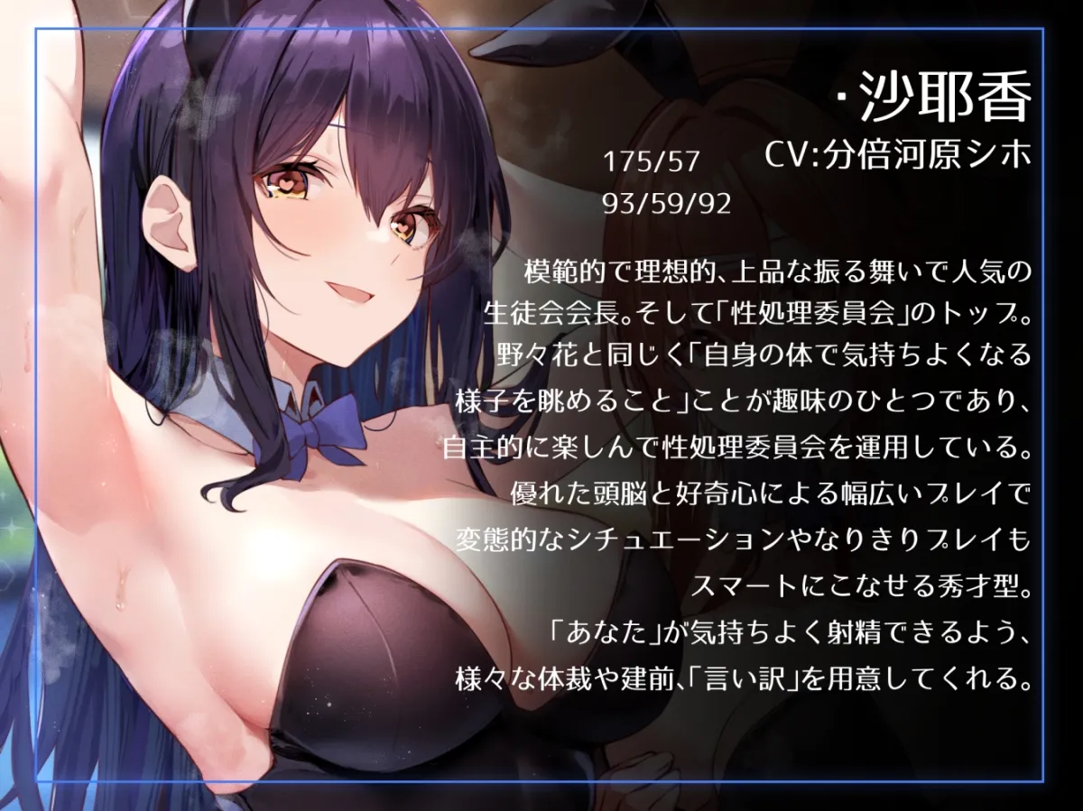 【女性優位徹底イチャあまハーレム】生徒会執行部性処理委員会 野々花&沙耶香編~サキュバス系先輩ふたりに密着距離で全肯定されつつあまやかし腰へこ汗蒸れ搾精週間~ 【女性優位徹底イチャあまハーレム】生徒会執行部性処理委員会 野々花&沙耶香編~サキュバス系先輩ふたりに密着距離で全肯定されつつあまやかし腰へこ汗蒸れ搾精週間~