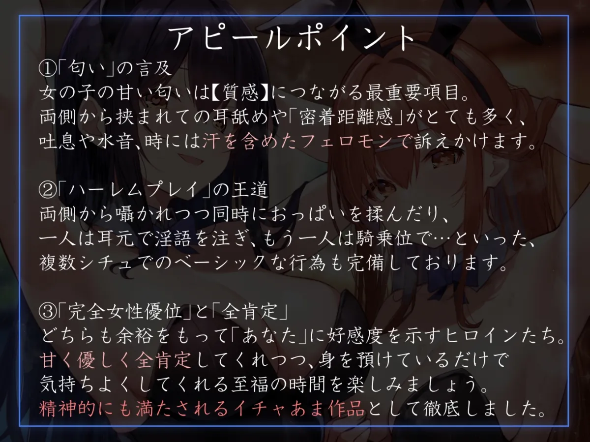 【女性優位徹底イチャあまハーレム】生徒会執行部性処理委員会 野々花&沙耶香編~サキュバス系先輩ふたりに密着距離で全肯定されつつあまやかし腰へこ汗蒸れ搾精週間~ 【女性優位徹底イチャあまハーレム】生徒会執行部性処理委員会 野々花&沙耶香編~サキュバス系先輩ふたりに密着距離で全肯定されつつあまやかし腰へこ汗蒸れ搾精週間~