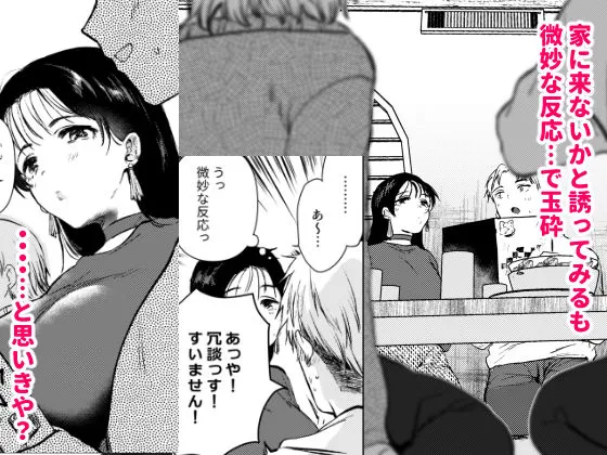 広瀬先輩は泊まりたい 広瀬先輩は泊まりたい