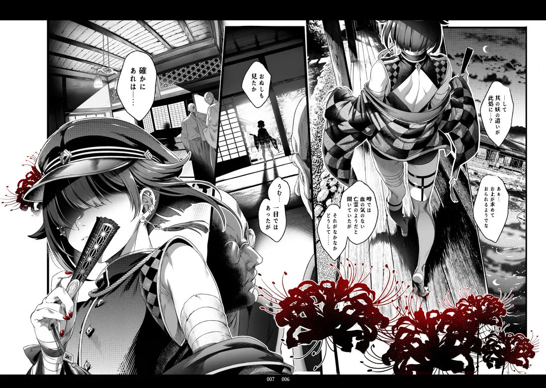 娼年都市伝説 娼年都市伝説