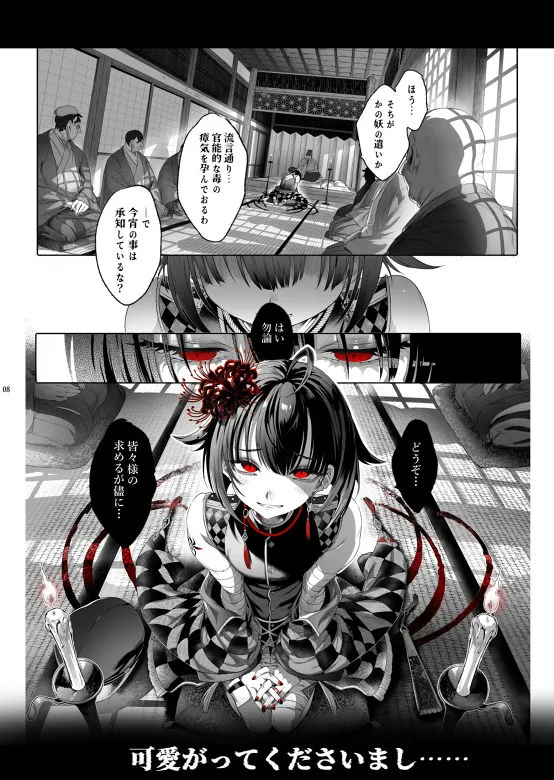 娼年都市伝説 娼年都市伝説