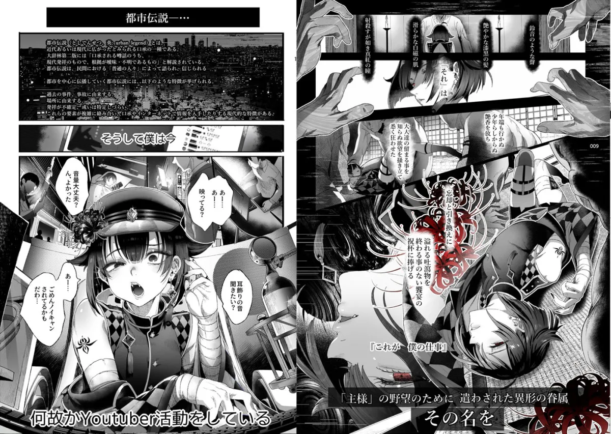 娼年都市伝説 娼年都市伝説