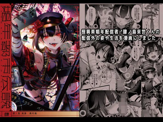 娼年都市伝説 娼年都市伝説