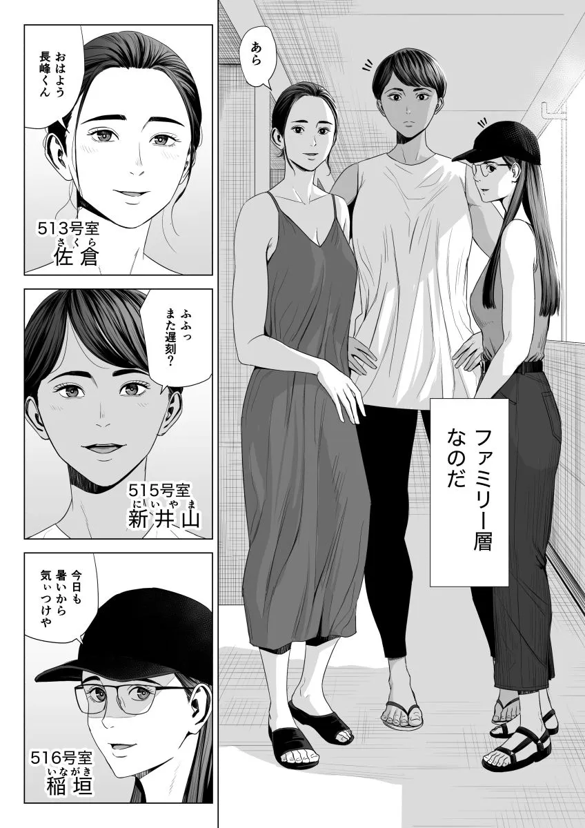 人妻マンション 513号室・佐倉まどか 人妻マンション 513号室・佐倉まどか