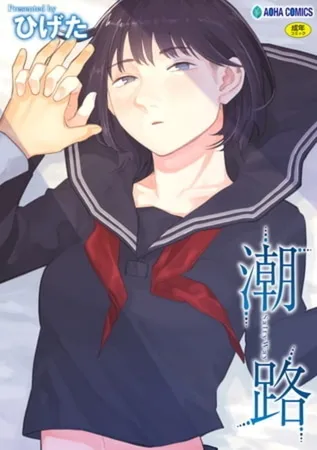 ひげた　単行本2冊パック