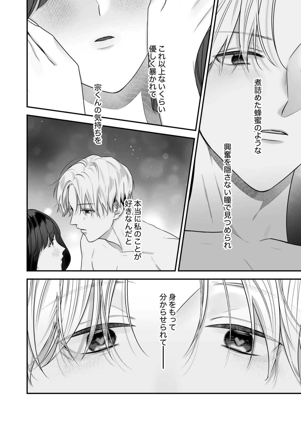 歳下幼馴染と甘々えっち!?〜ドロドロな瞳に愛され慣れず困ってます〜