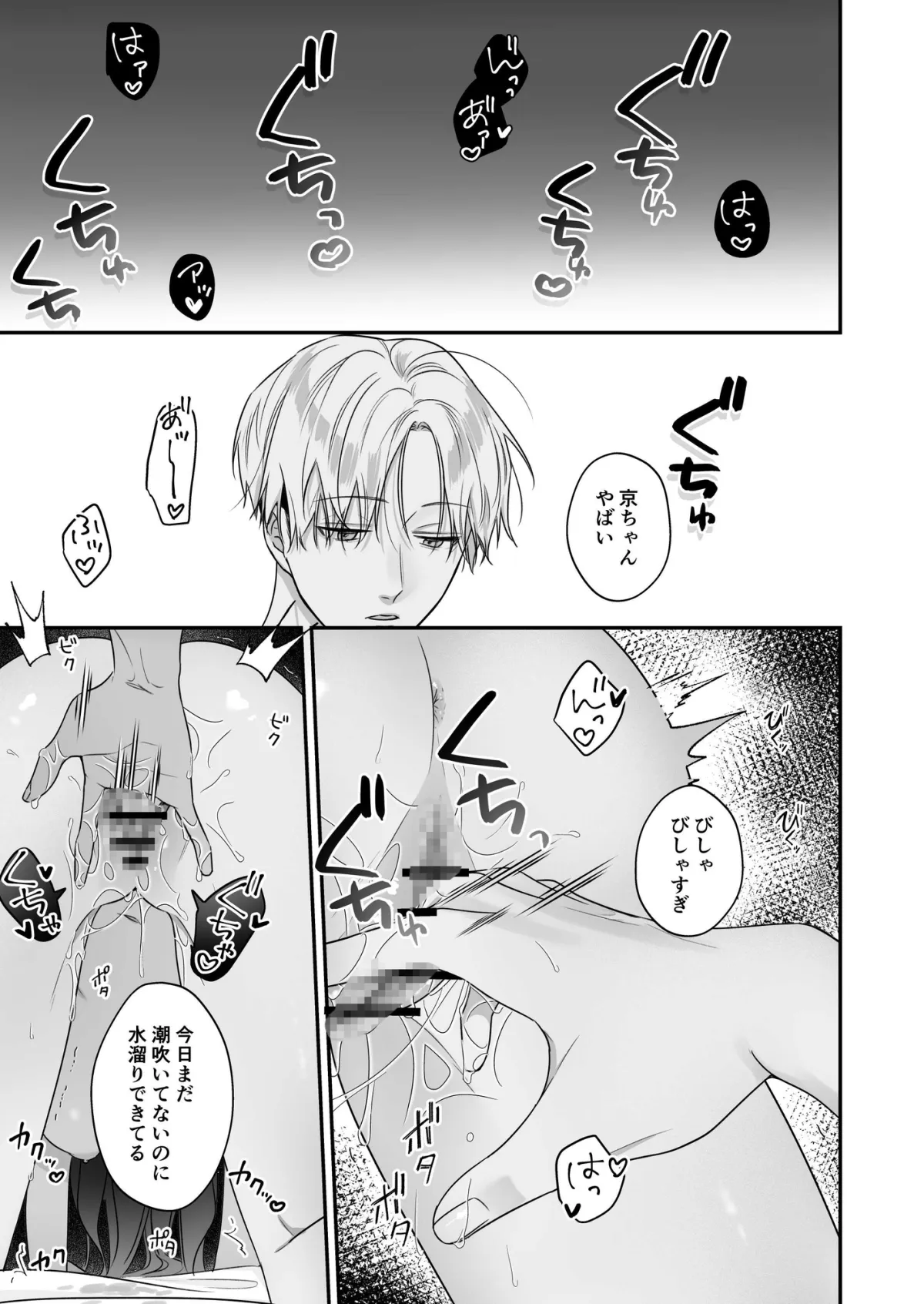 歳下幼馴染と甘々えっち!?〜ドロドロな瞳に愛され慣れず困ってます〜