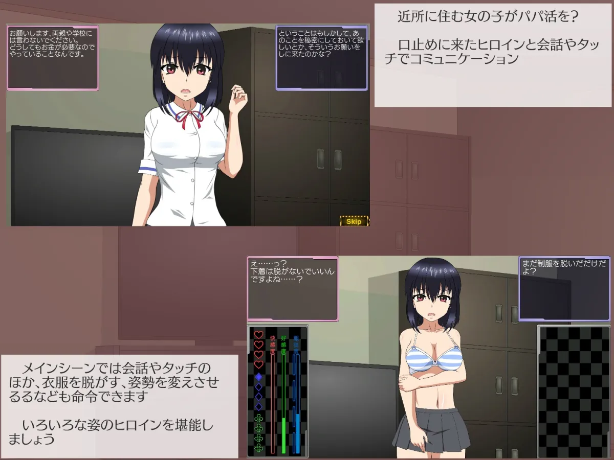 いじられ少女~近所の娘が秘密のバイトをしていたので脅してみた~ いじられ少女~近所の娘が秘密のバイトをしていたので脅してみた~