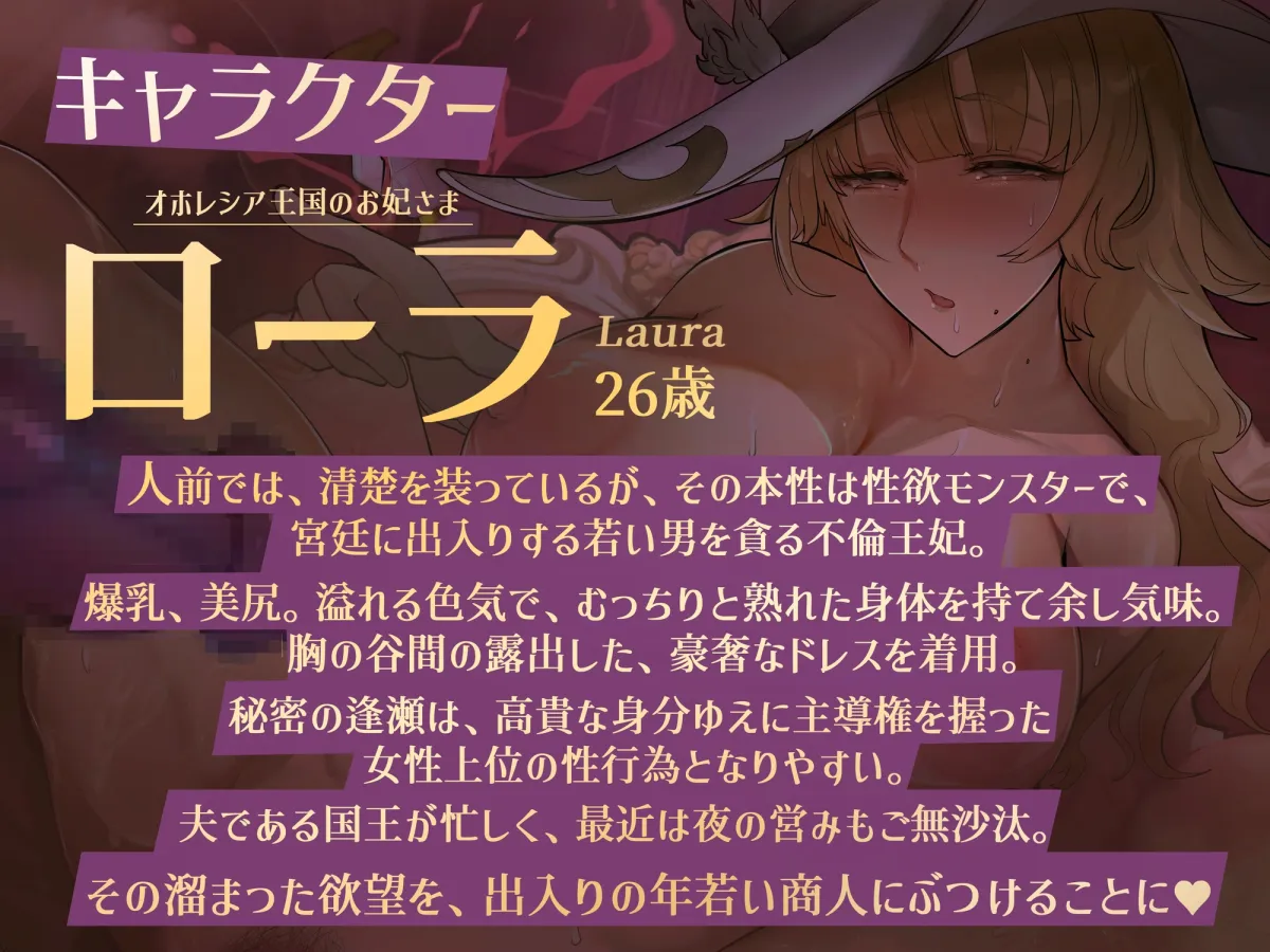 【期間限定330円】高貴で清楚な人妻王妃ローラの汗だく変態交易 【期間限定330円】高貴で清楚な人妻王妃ローラの汗だく変態交易