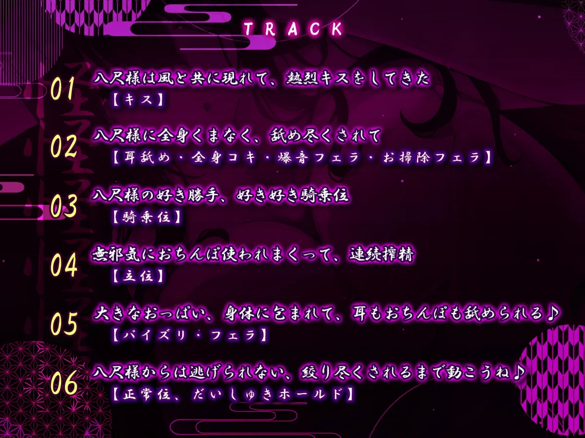 怪異快楽~八尺様に魅入られて~【早期購入特典ボーナスボイス付き】 怪異快楽~八尺様に魅入られて~【早期購入特典ボーナスボイス付き】