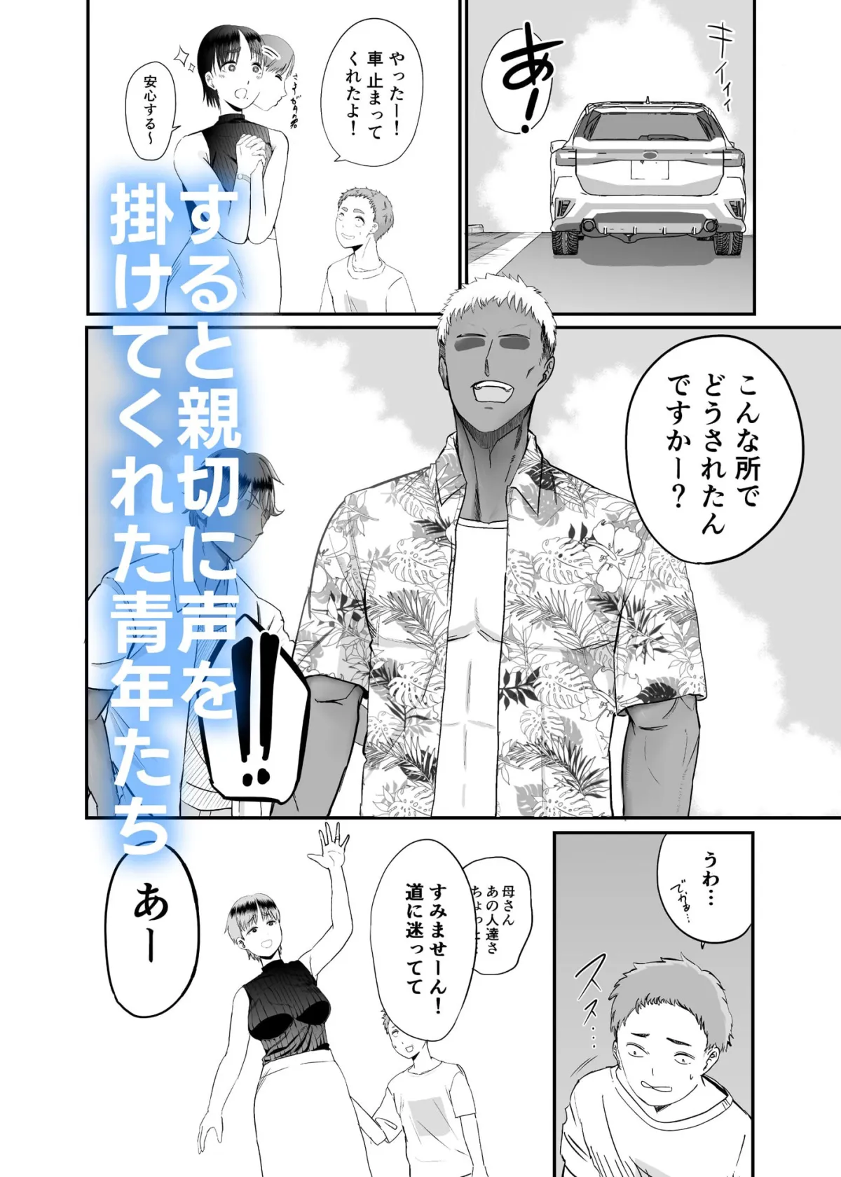 現地で新しい夫できました〜人妻寝取られ夏休み〜 現地で新しい夫できました〜人妻寝取られ夏休み〜